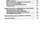 По обе стороны от Индии. Калейдоскоп моей памяти. 2-е изд., перераб