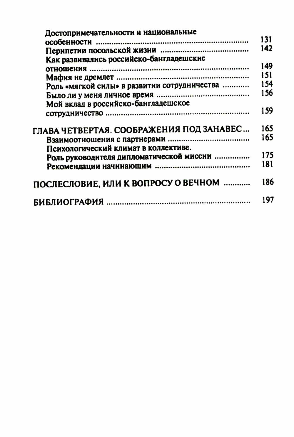 По обе стороны от Индии. Калейдоскоп моей памяти. 2-е изд., перераб