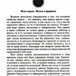 По обе стороны от Индии. Калейдоскоп моей памяти. 2-е изд., перераб