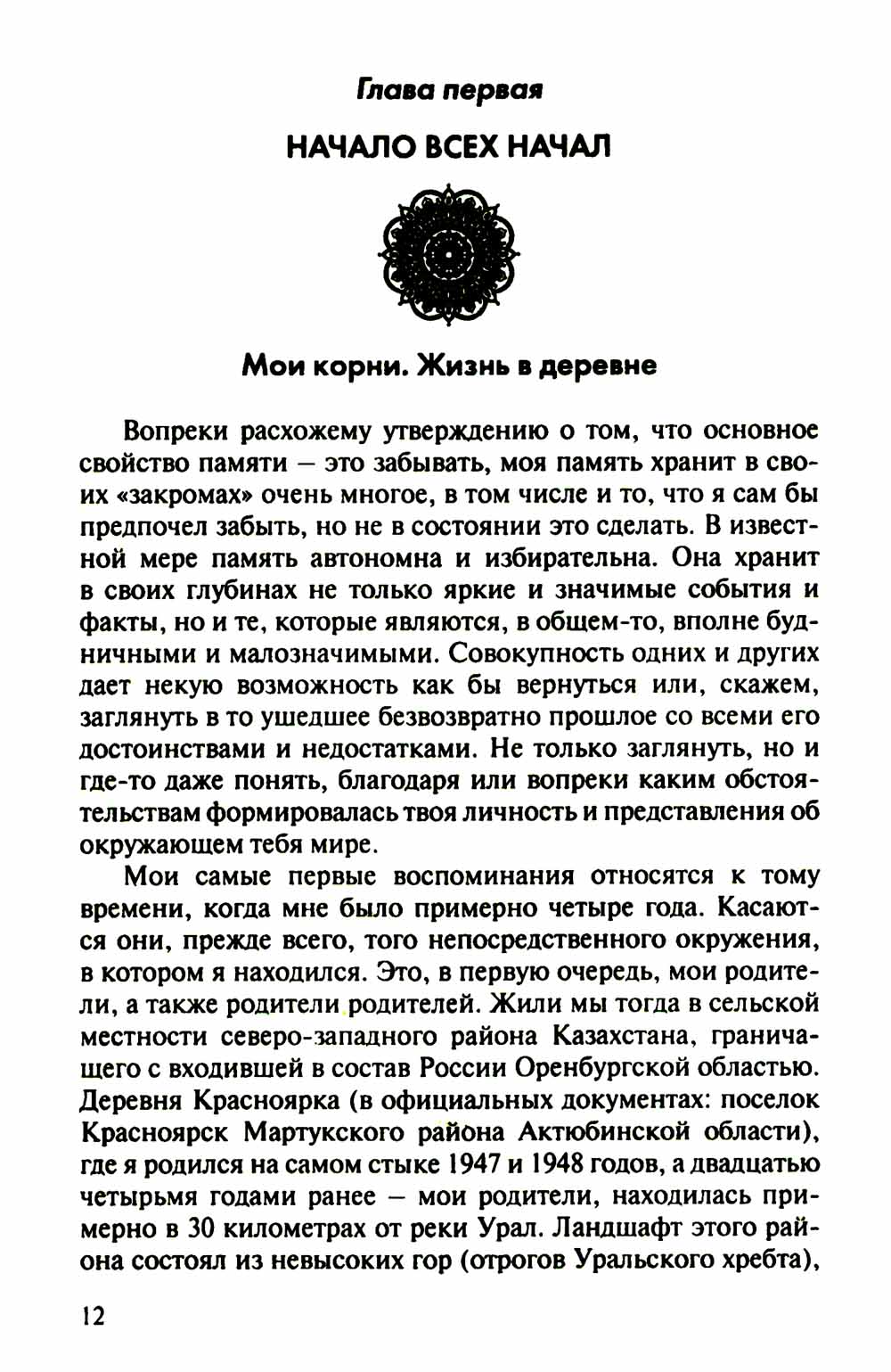 По обе стороны от Индии. Калейдоскоп моей памяти. 2-е изд., перераб