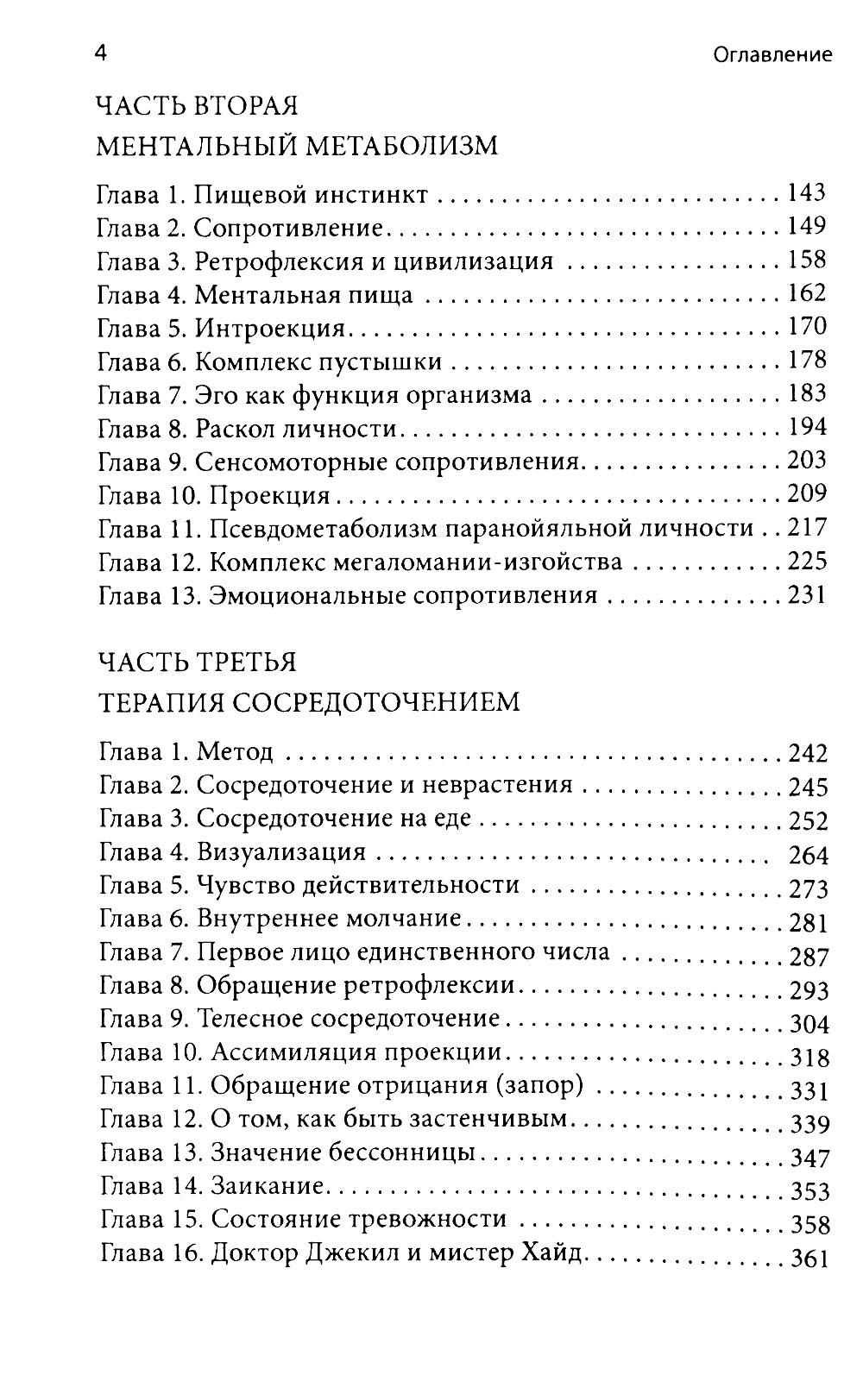 Moi, maintenant et agression; Невроз и развитие личности (комплект из 2-х книг)
