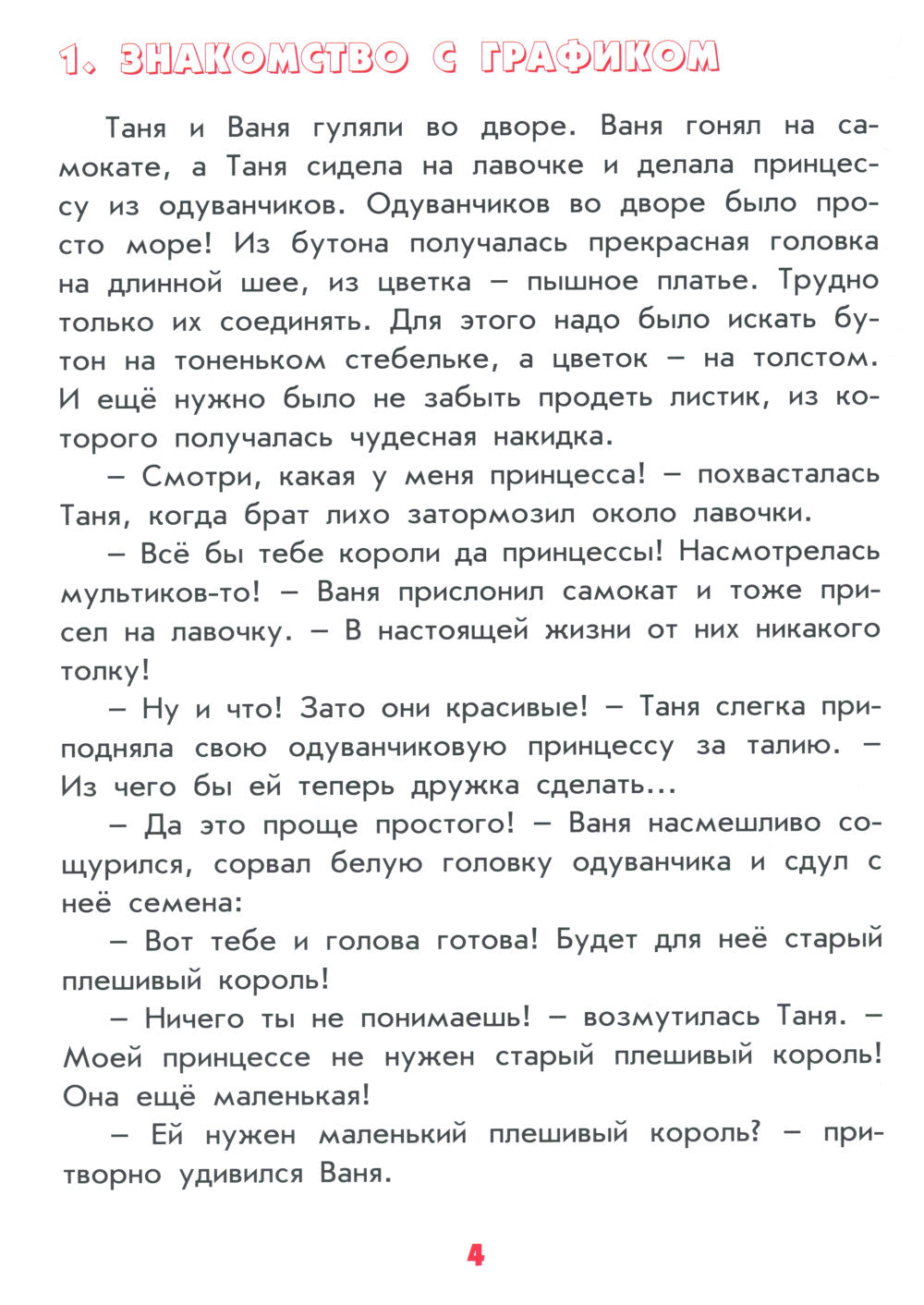 Mathématiques pour les petits et les grands