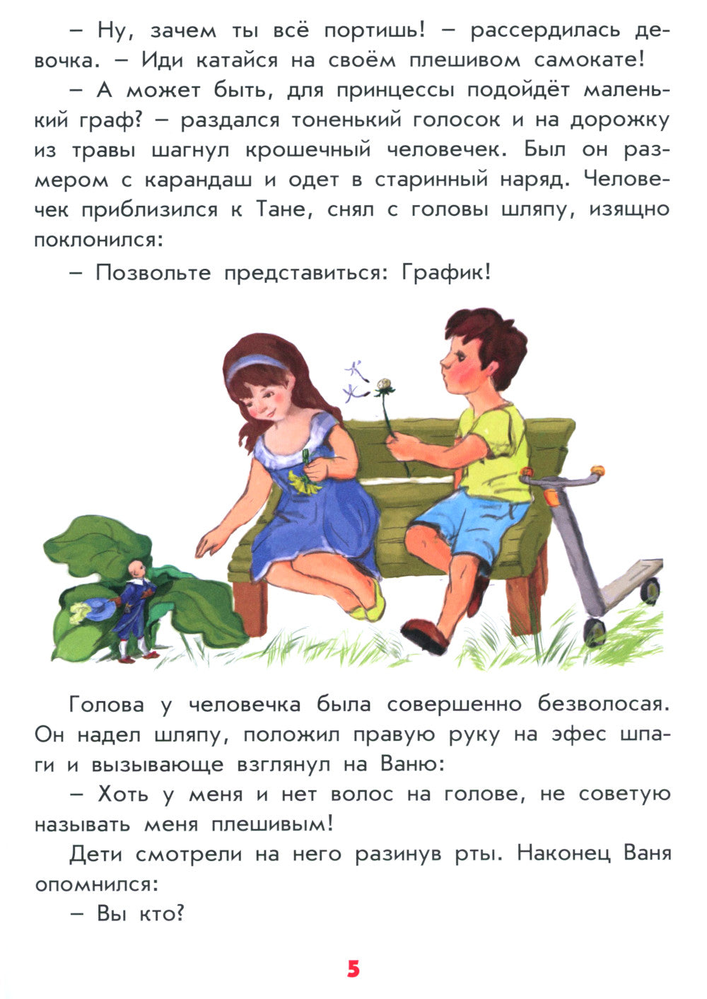 Mathématiques pour les petits et les grands