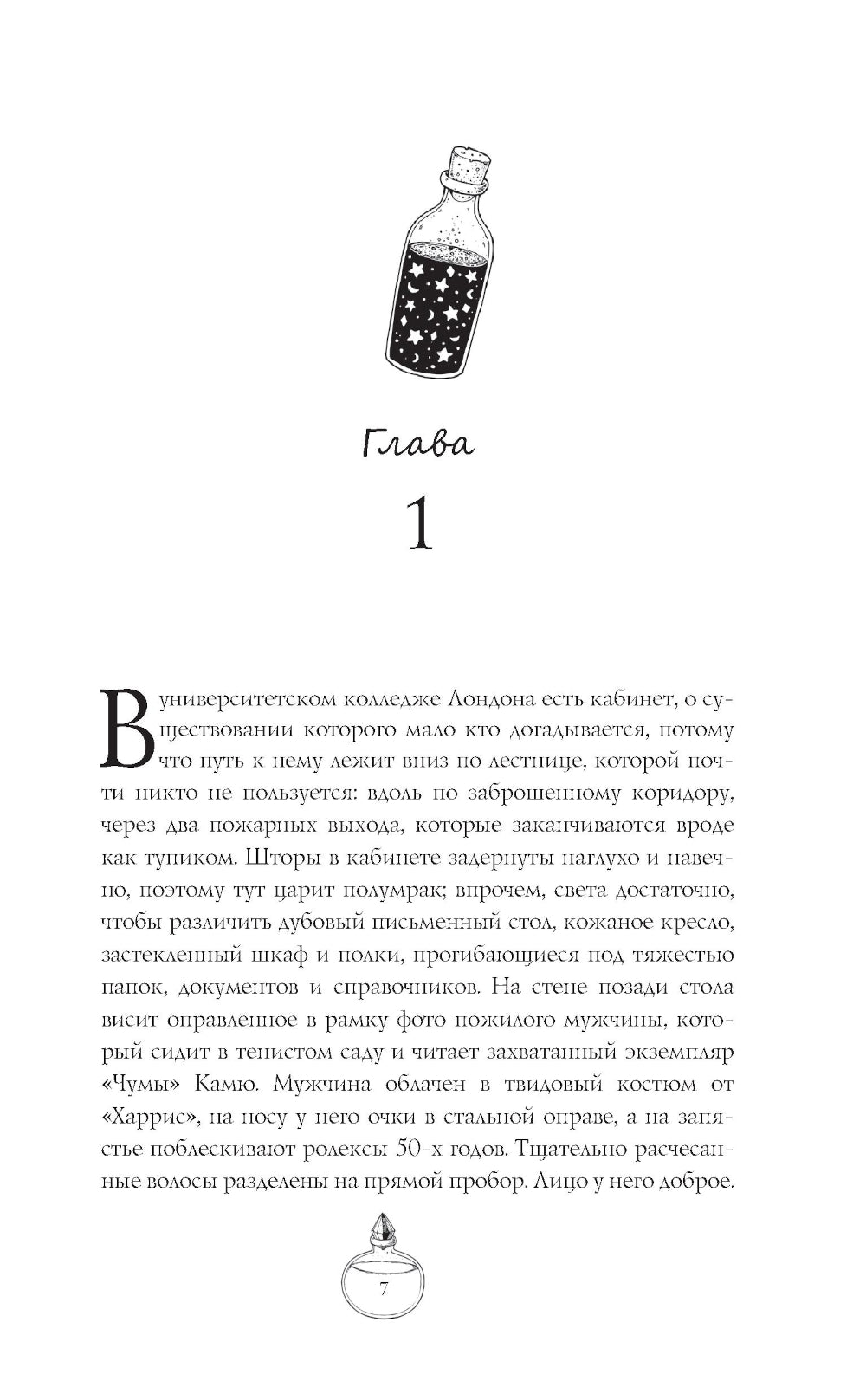 Адские колокола