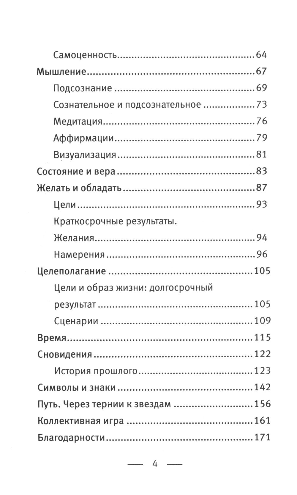 C'est vrai. Découvrez votre scénario, découvrez les scènes et découvrez les versions
