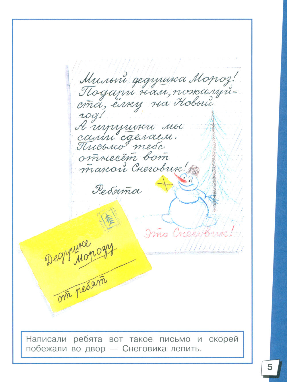 Елка. Сказки