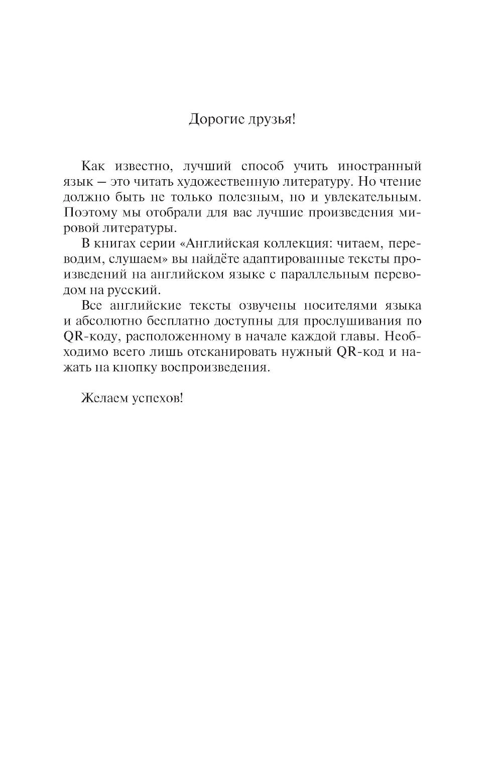 Великий Гэтсби = Великий Гэтсби