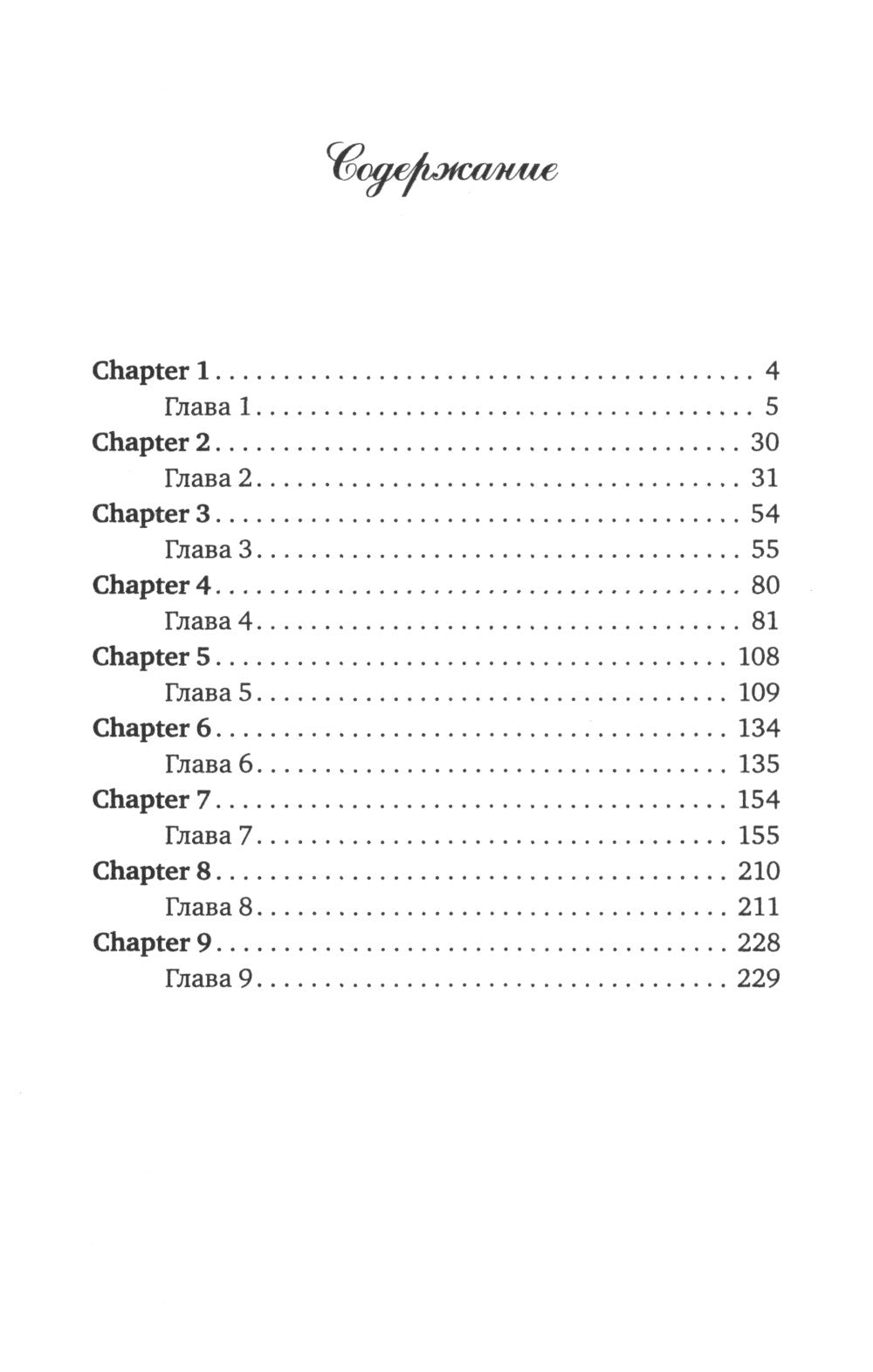 Великий Гэтсби = Великий Гэтсби