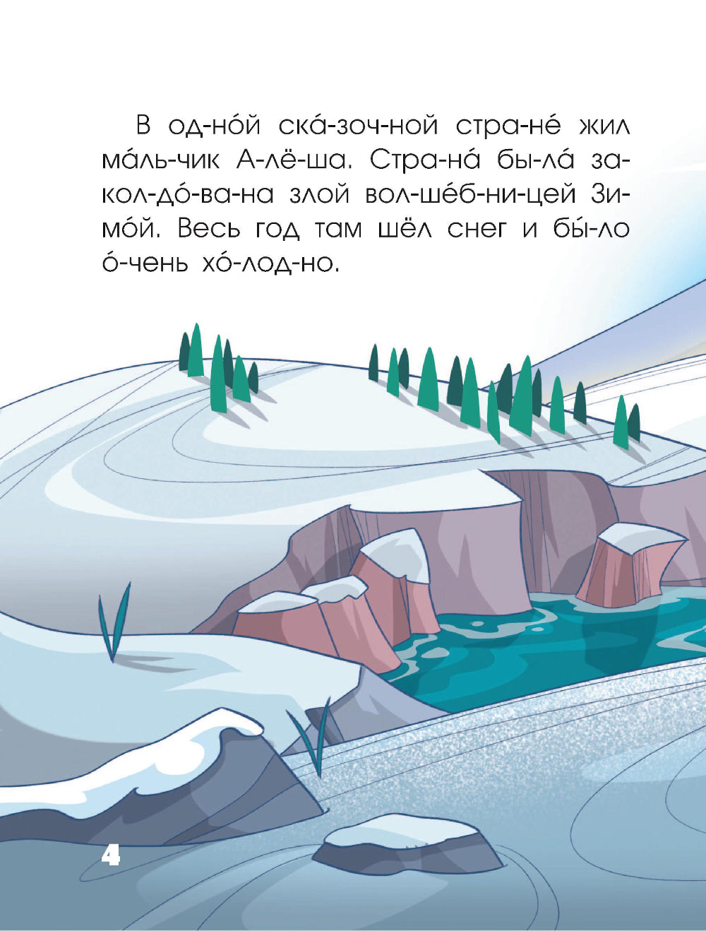 5 minutes d'histoire intéressante pour vous