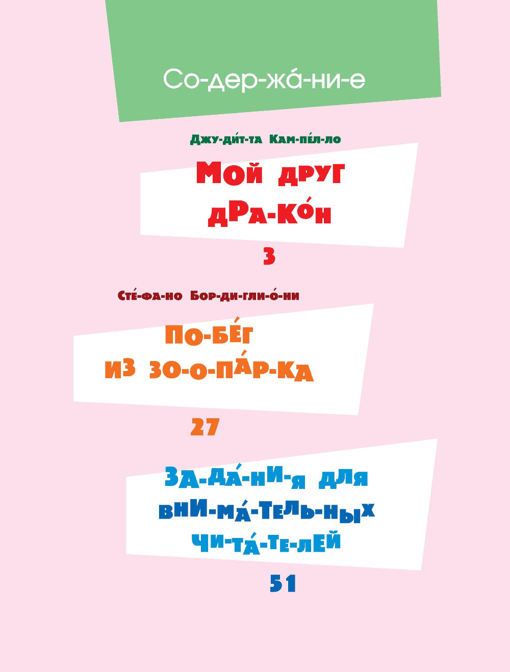 5 minutes d'histoire intéressante pour vous