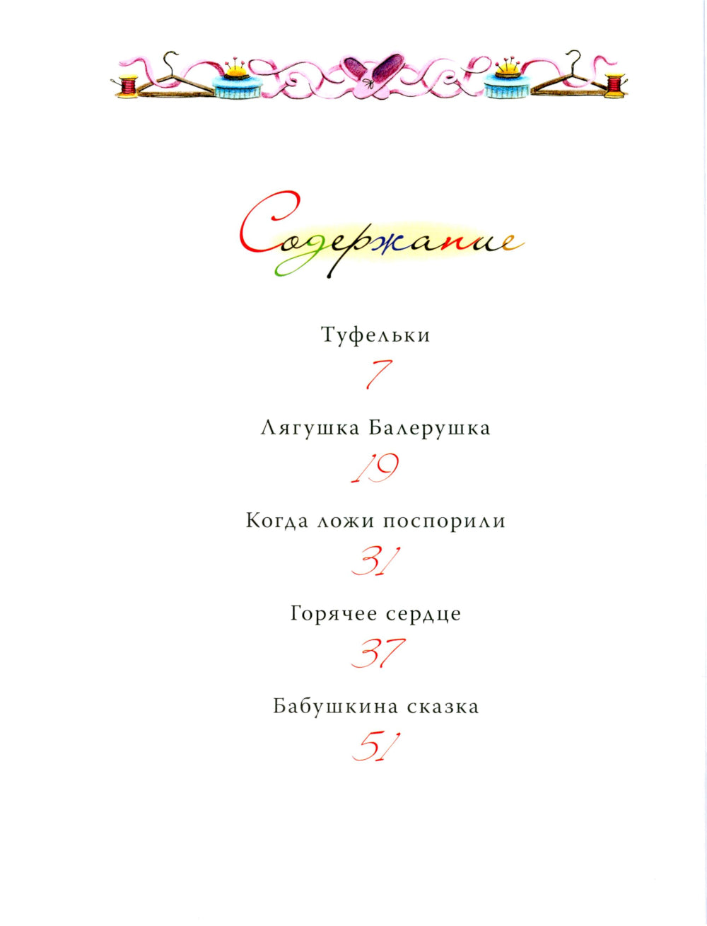 Театральные сказки