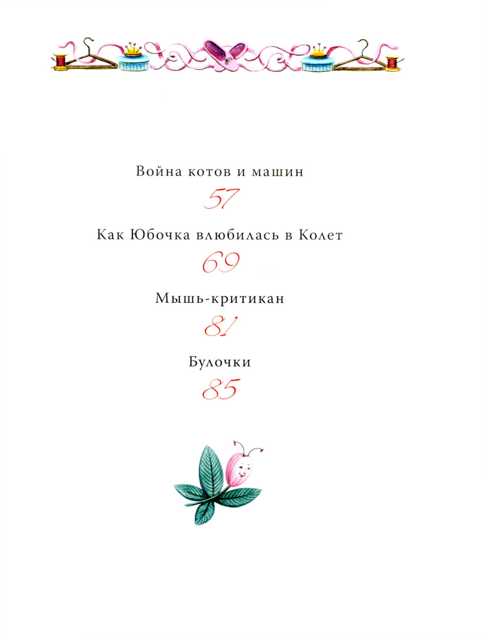 Театральные сказки