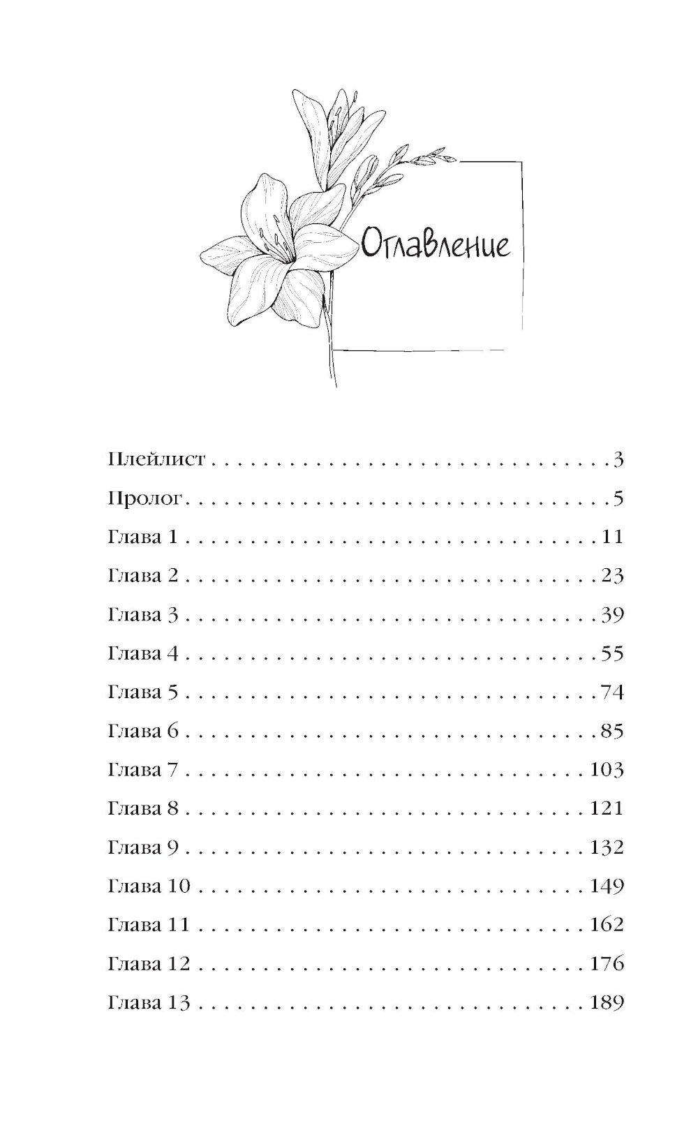 Солнце, которого не было