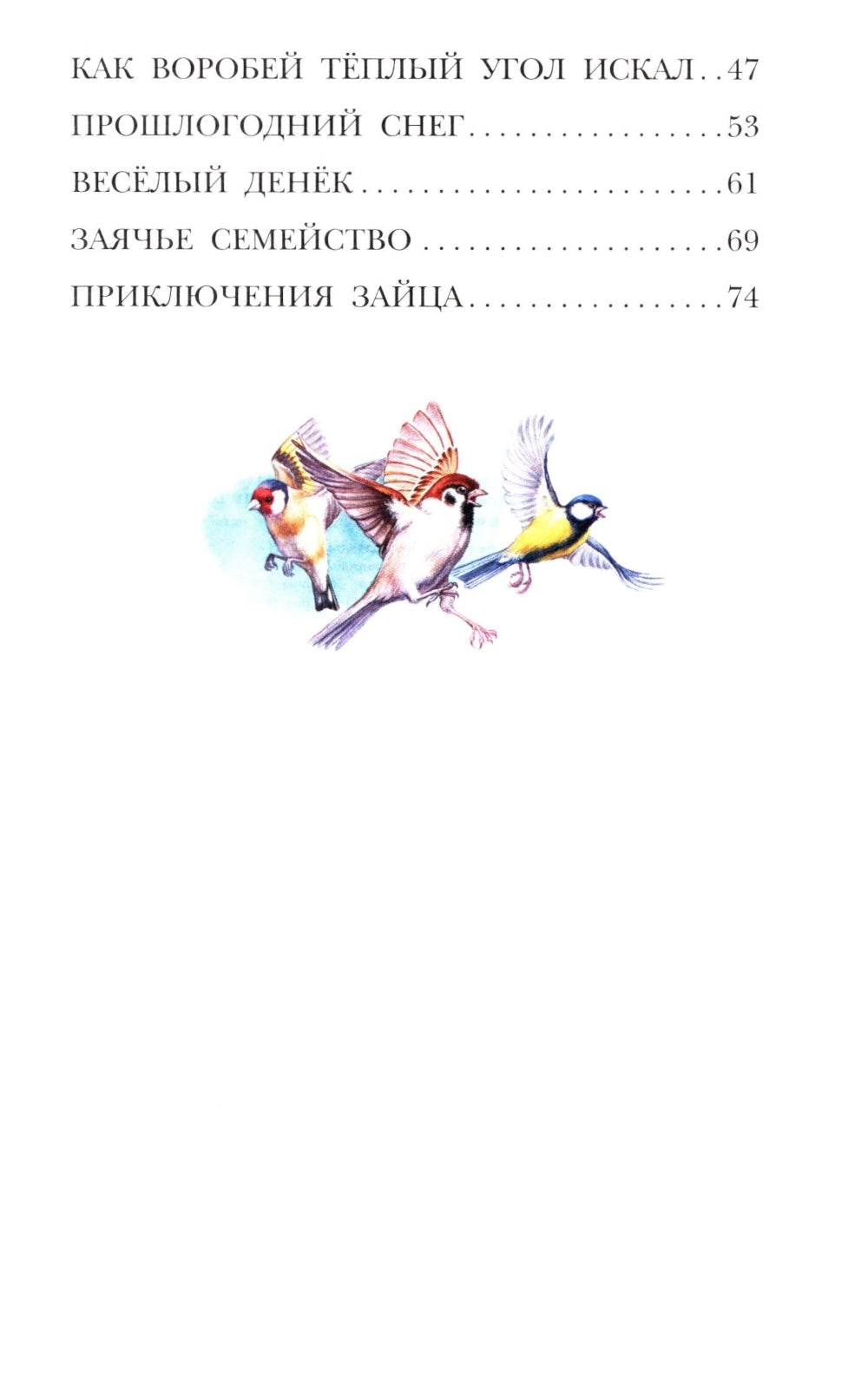 Сказки о животных