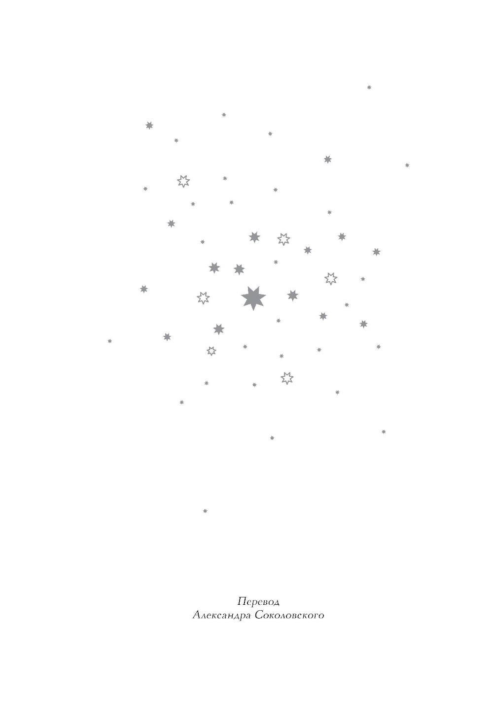 Самая волшебная ночь. Новогодние истории: сборник