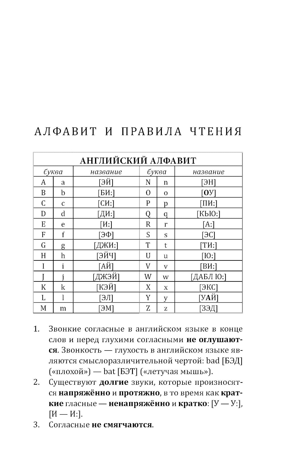 Английский язык доступно и просто