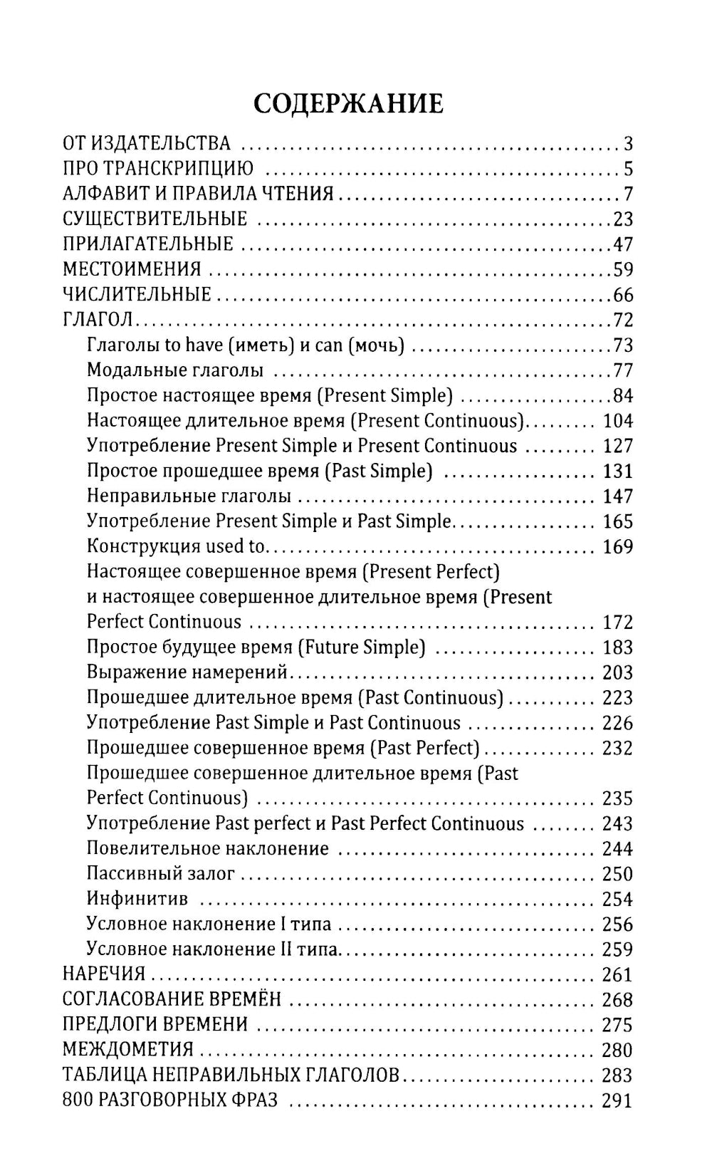 Английский язык доступно и просто