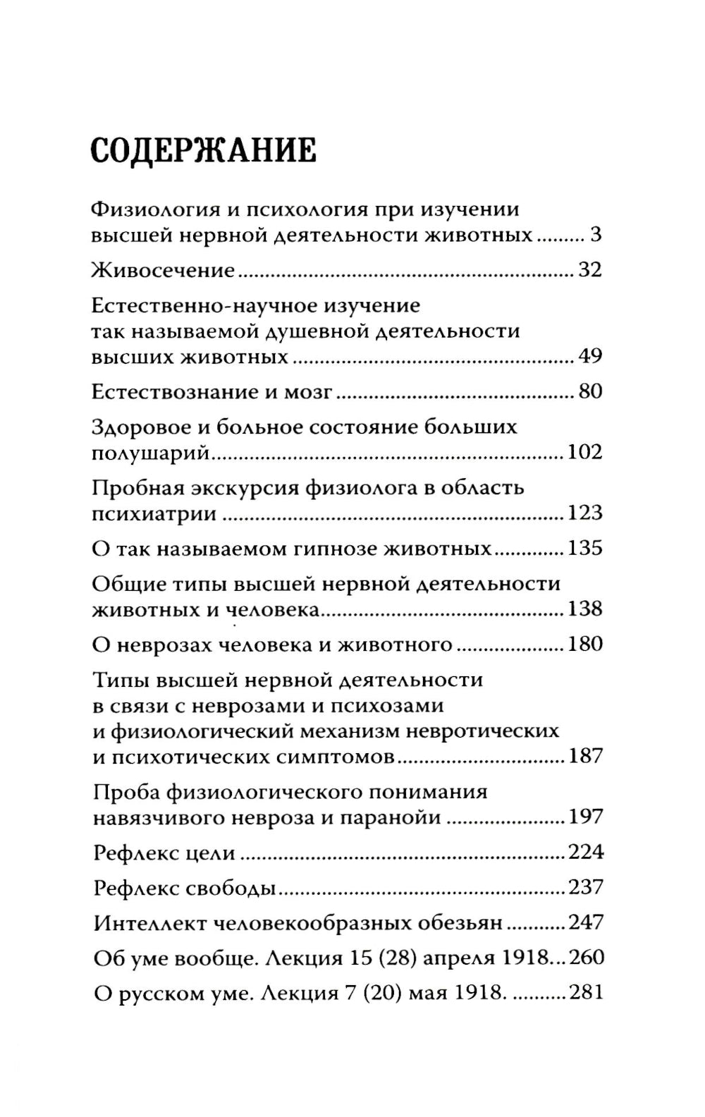 Такие разные полушария мозга. Об уме вообще, о английском уме в частности