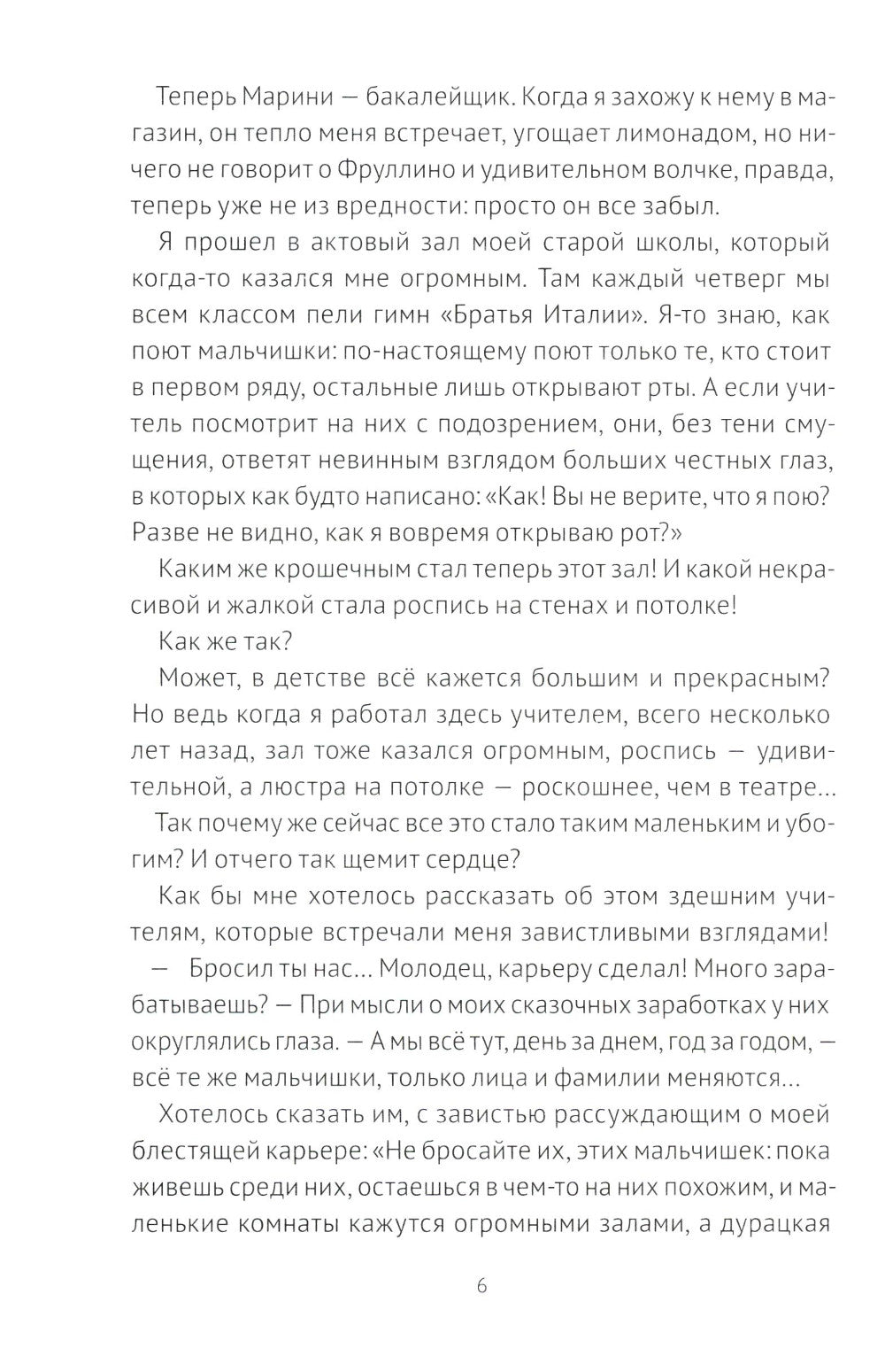 40 чертей и одна зеленая муха. 2-е изд