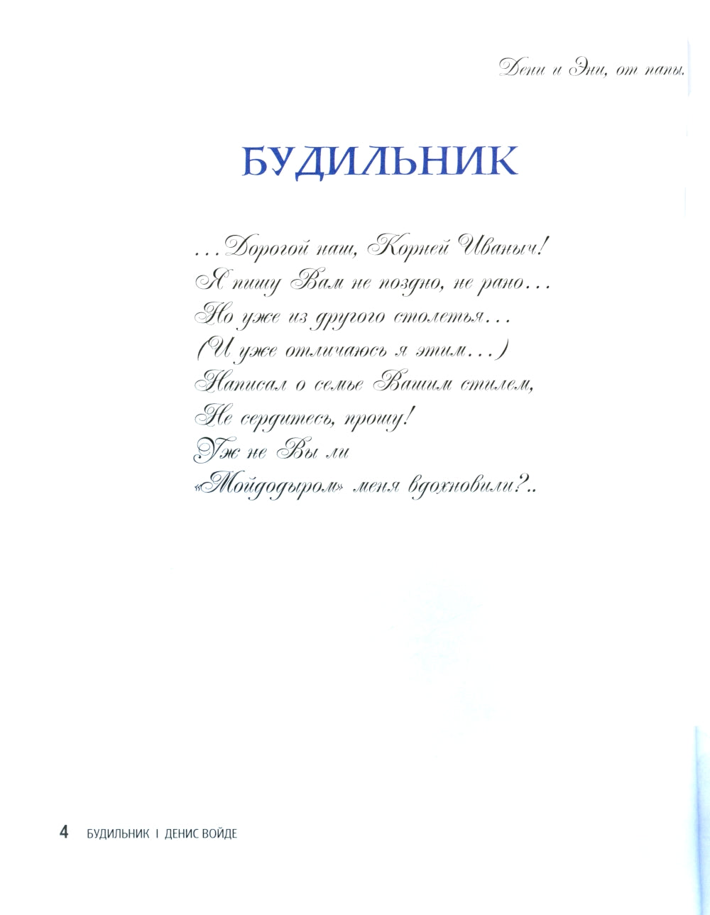 Будильник: сборник стихов для детей