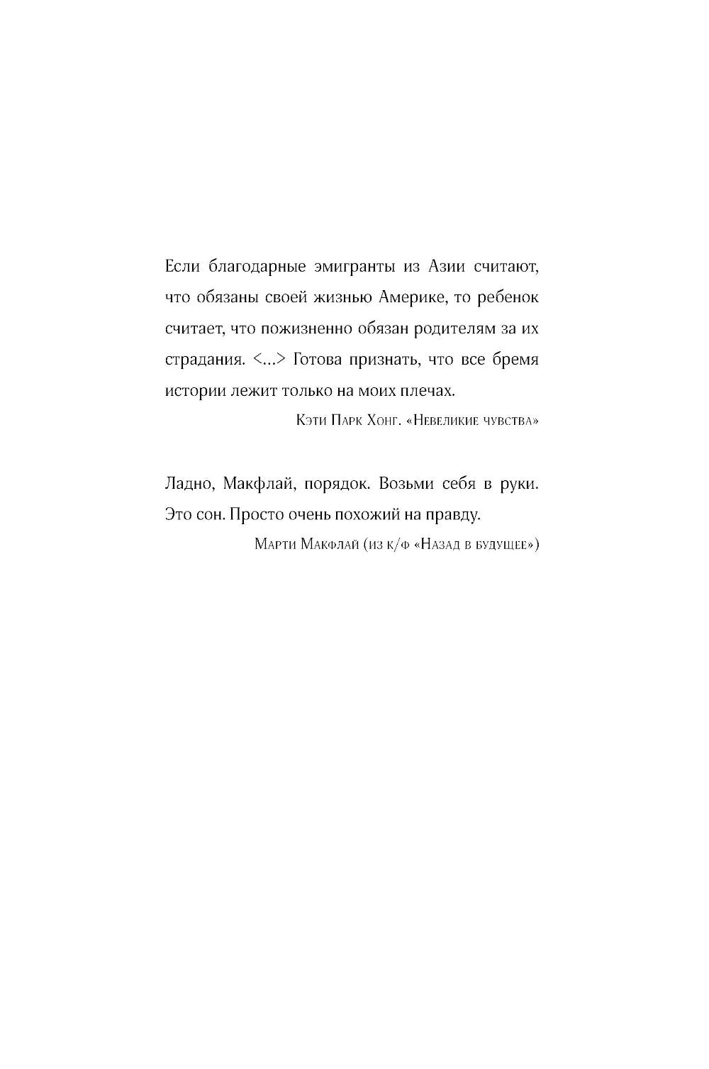 Флешбэк мечты