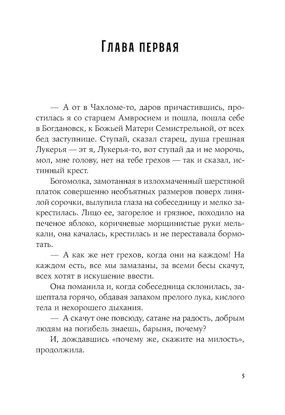 Легкое дыхание: роман