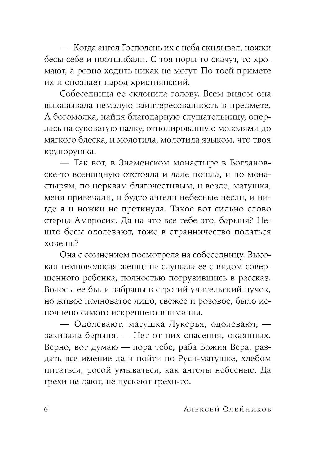 Легкое дыхание: роман