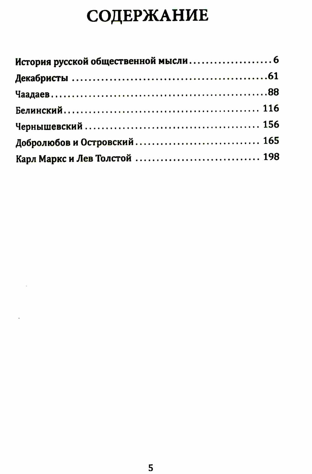 Русские и Запад. «Нам нужен новый Петр Великий»