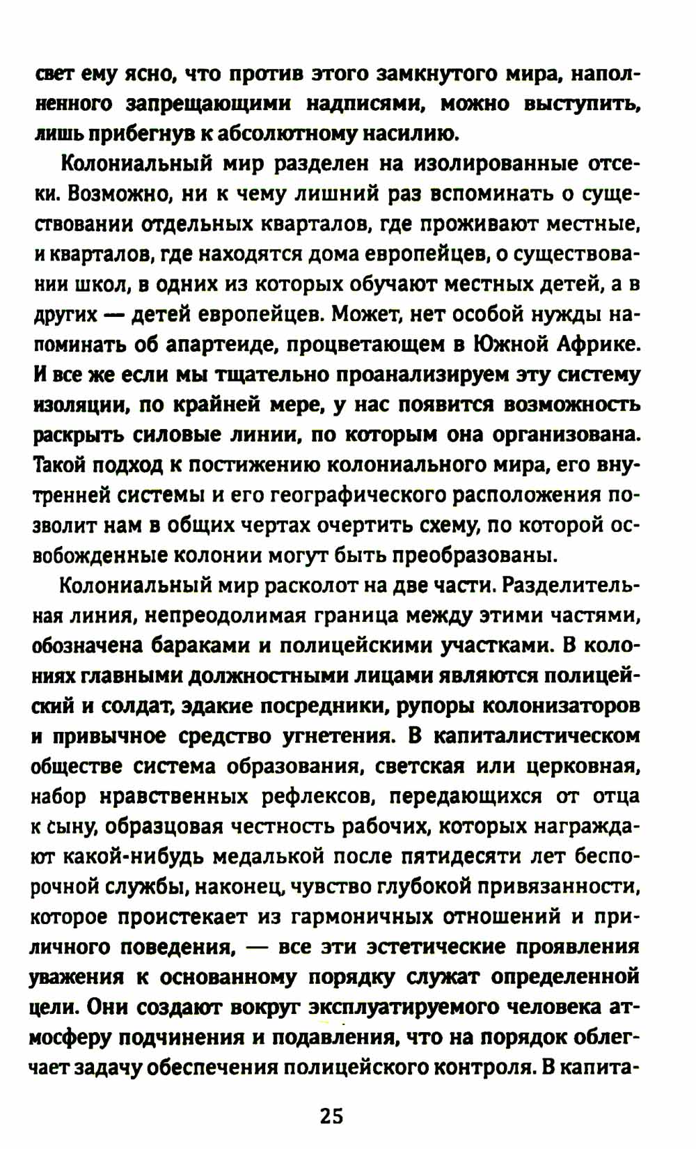 Леворадикалы. Антология ультралевой мысли XX века