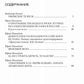 Избранное: от автора книги "Пора понимать Коран" 2-е изд., доп