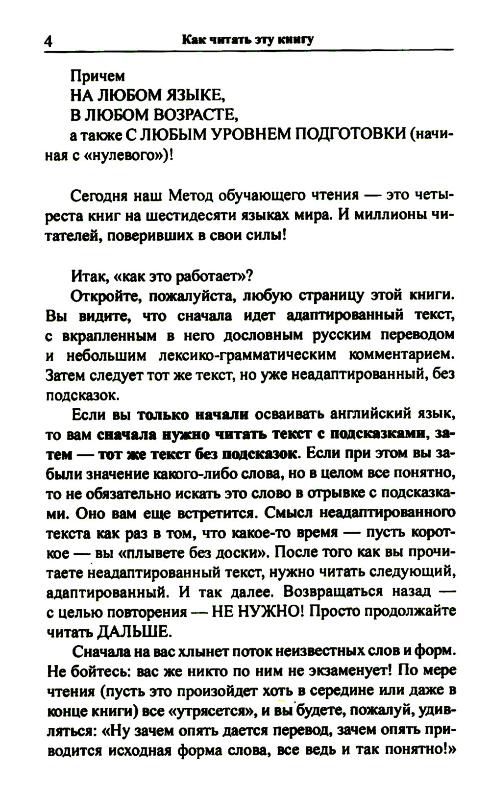 Английский шутя. Anecdotes anglaises et américaines pour la maison