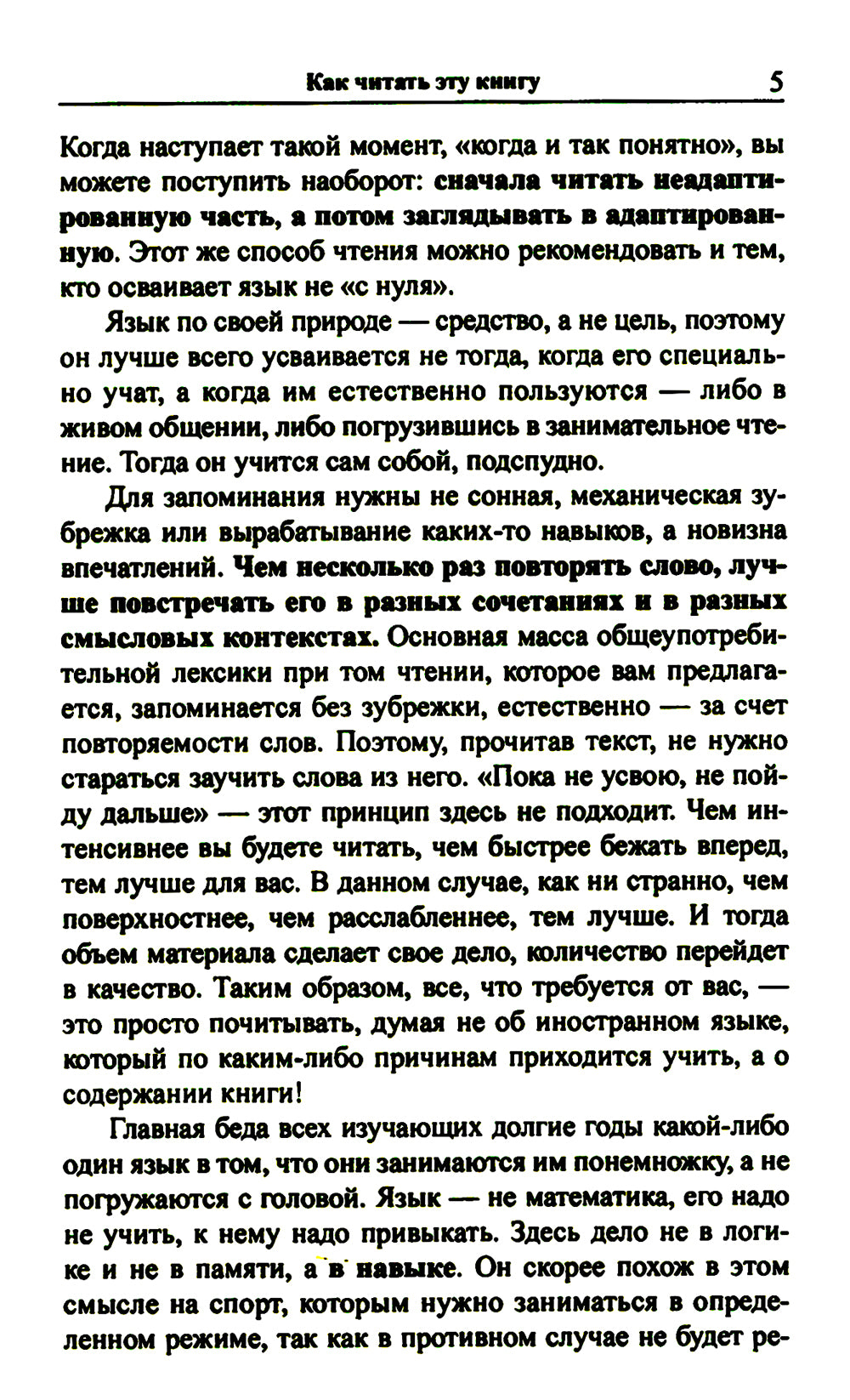 Английский шутя. Anecdotes anglaises et américaines pour la maison