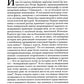Staline. À 3 т. Т. 1 : Парадоксы власти. 1878-1928. Кн.1-2 (complexe)