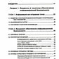 Информационная безопасность: анализ и оценка угроз, кибер/криптозащита организаций, разработка безопасного ПО