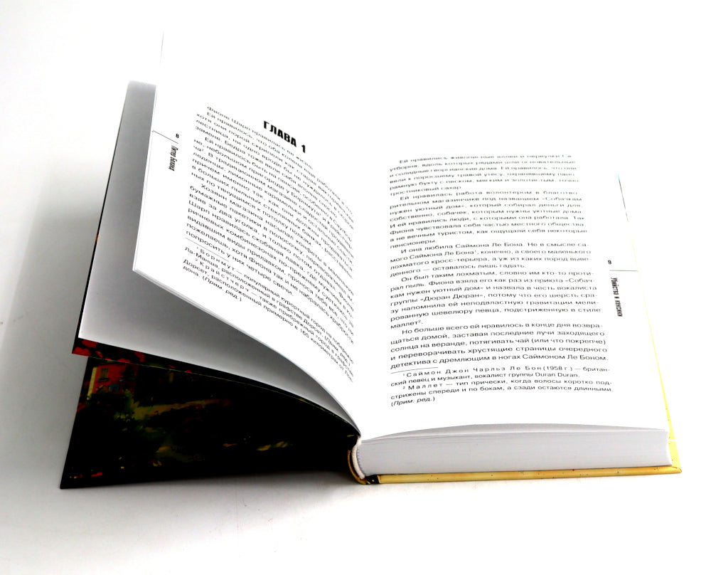 Убийства и кексики; Опасная игра бабули (комплект из 2-х книг)