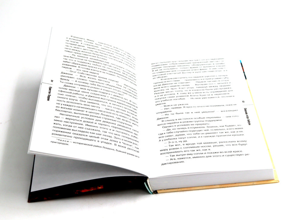 Убийства и кексики; Опасная игра бабули (комплект из 2-х книг)