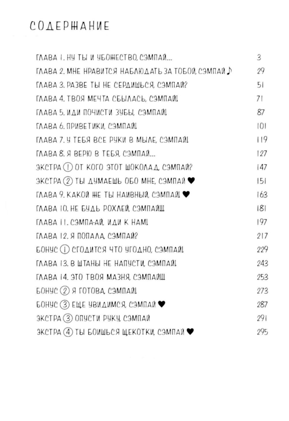 Ne vous inquiétez pas, Nagatoro-san ! Т. 1-4 : manga (complexe de 4-х книг)