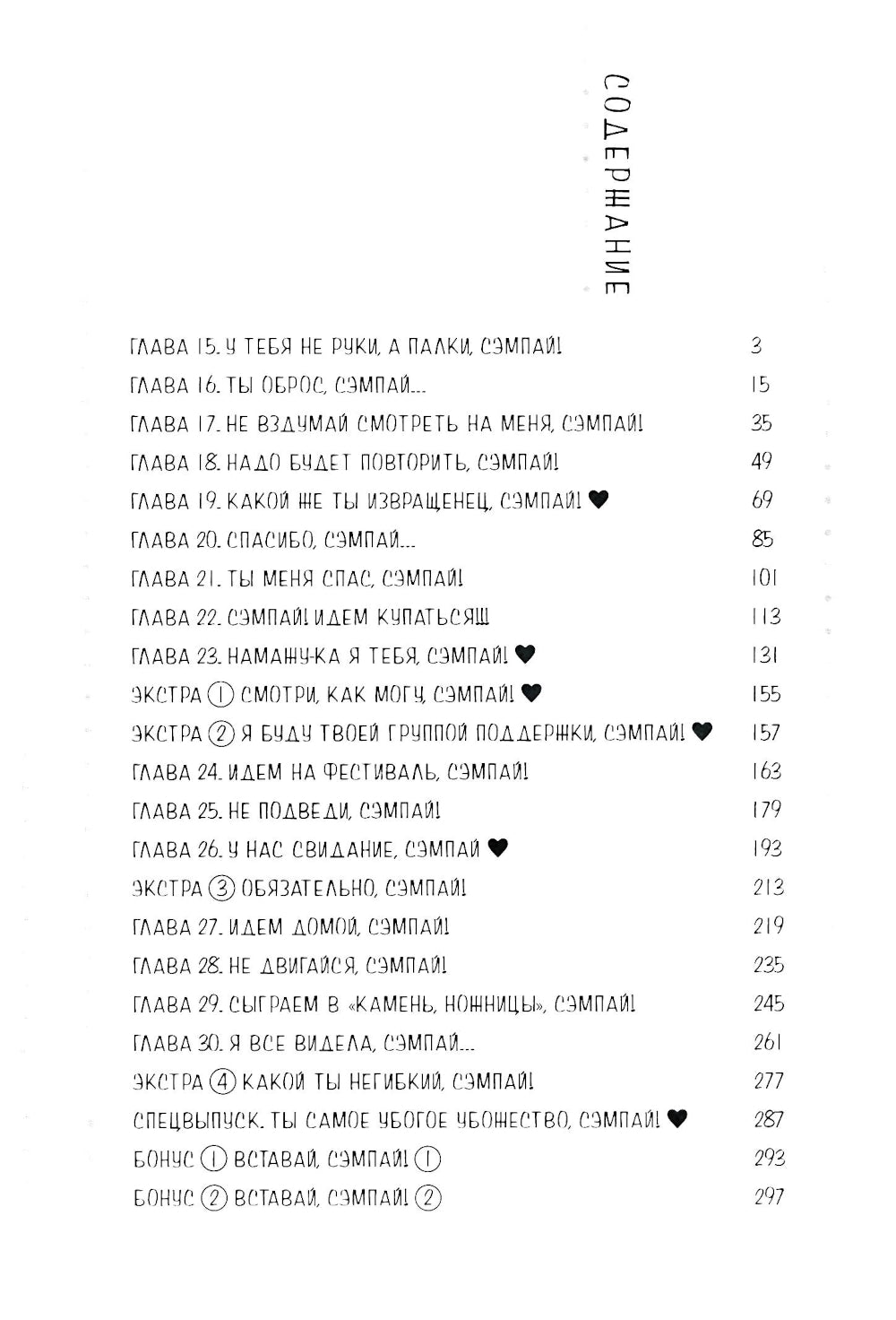 Ne vous inquiétez pas, Nagatoro-san ! Т. 1-4 : manga (complexe de 4-х книг)