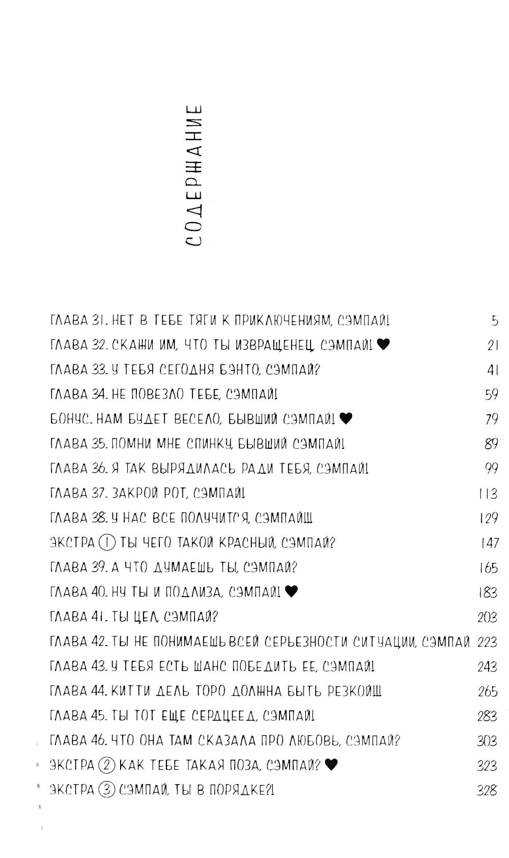 Ne vous inquiétez pas, Nagatoro-san ! Т. 1-4 : manga (complexe de 4-х книг)