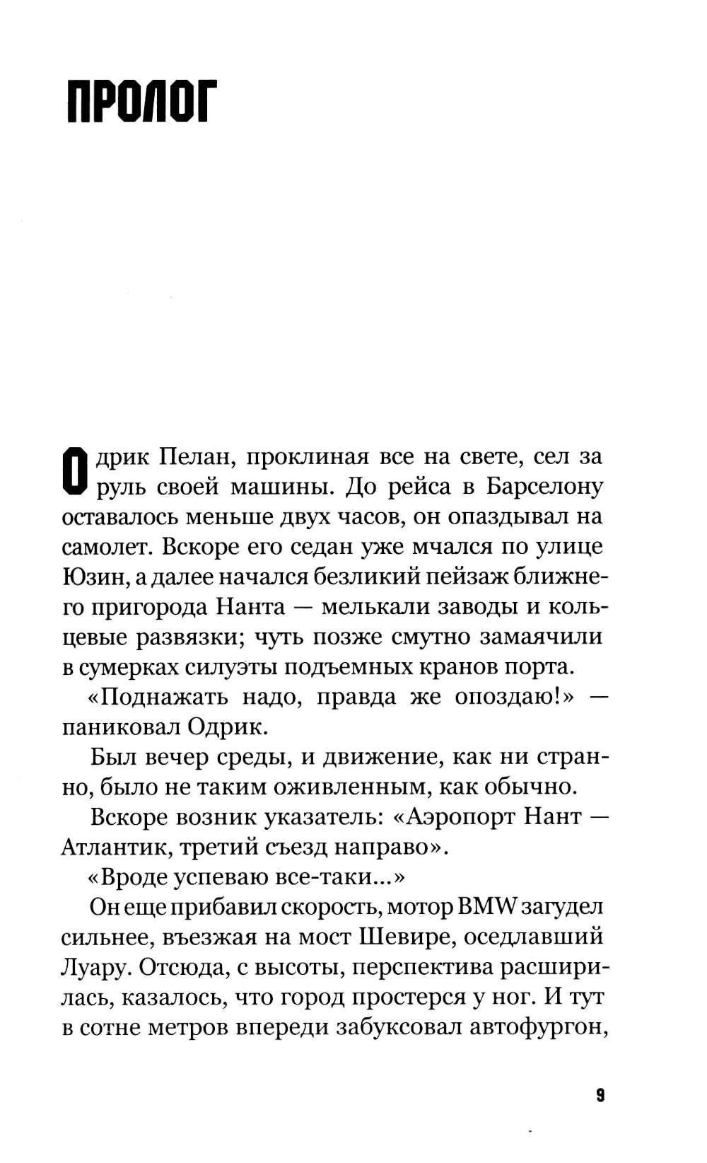 Под напряжением