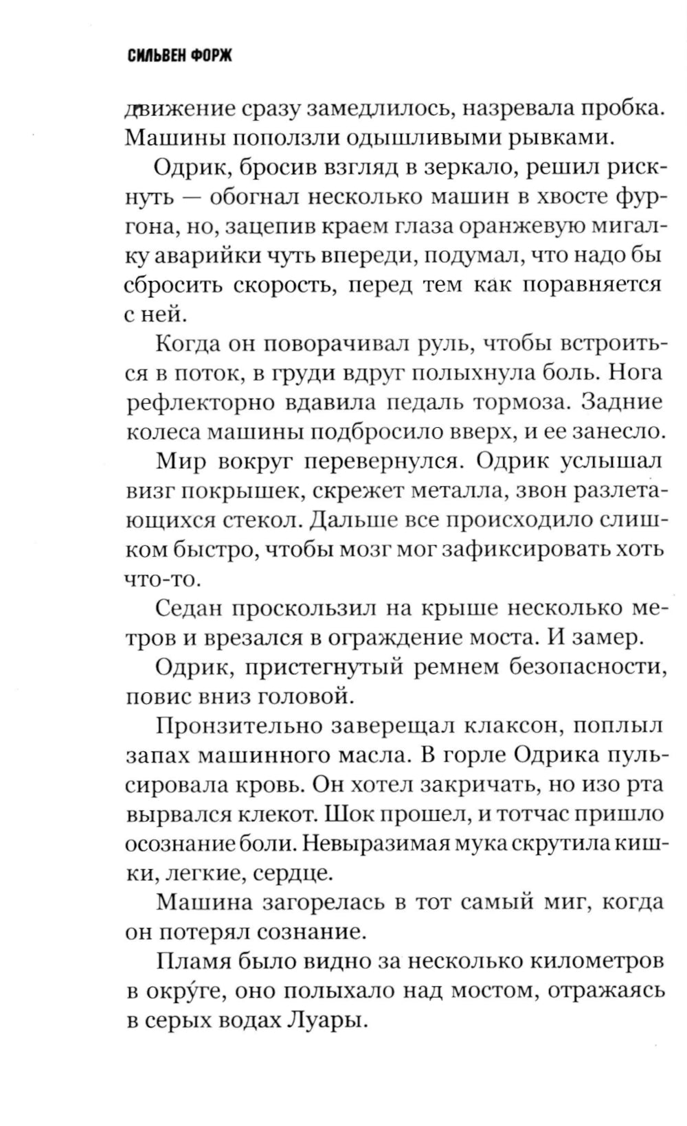 Под напряжением