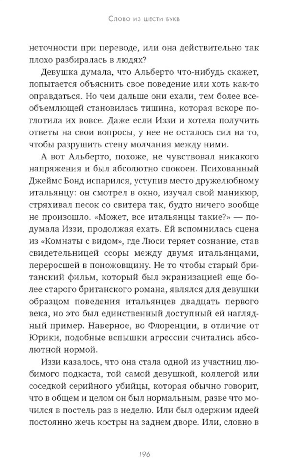 Le mot pour les livres