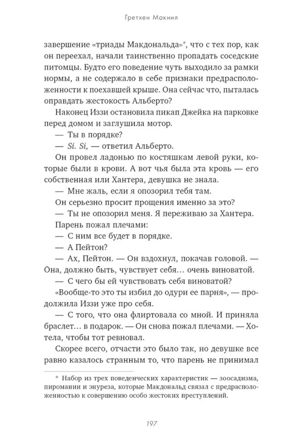 Le mot pour les livres