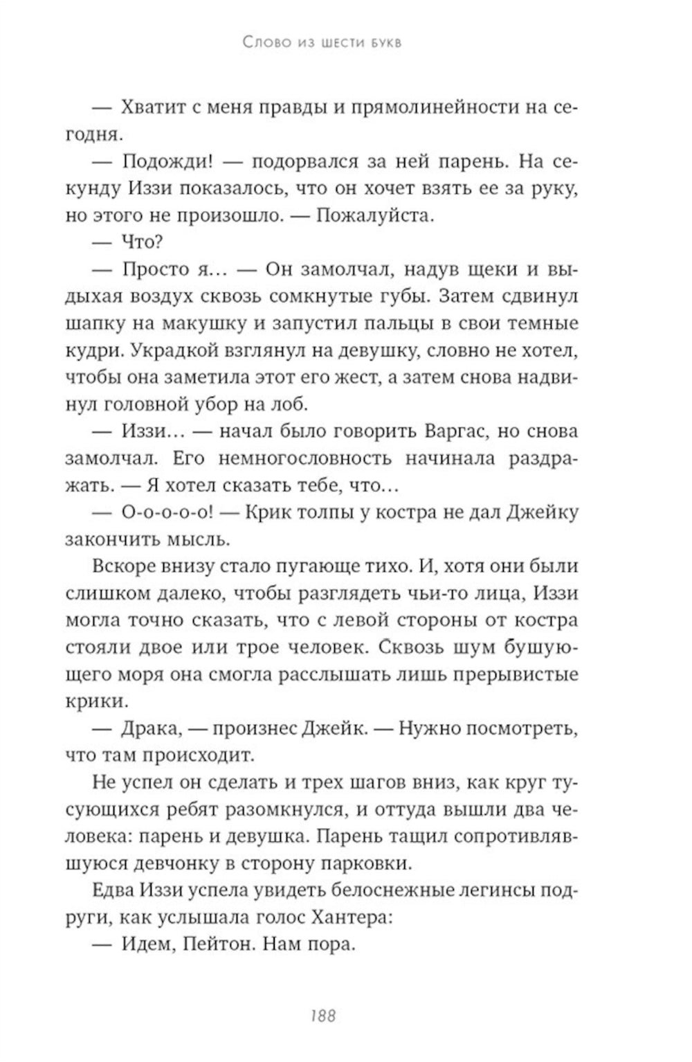 Le mot pour les livres