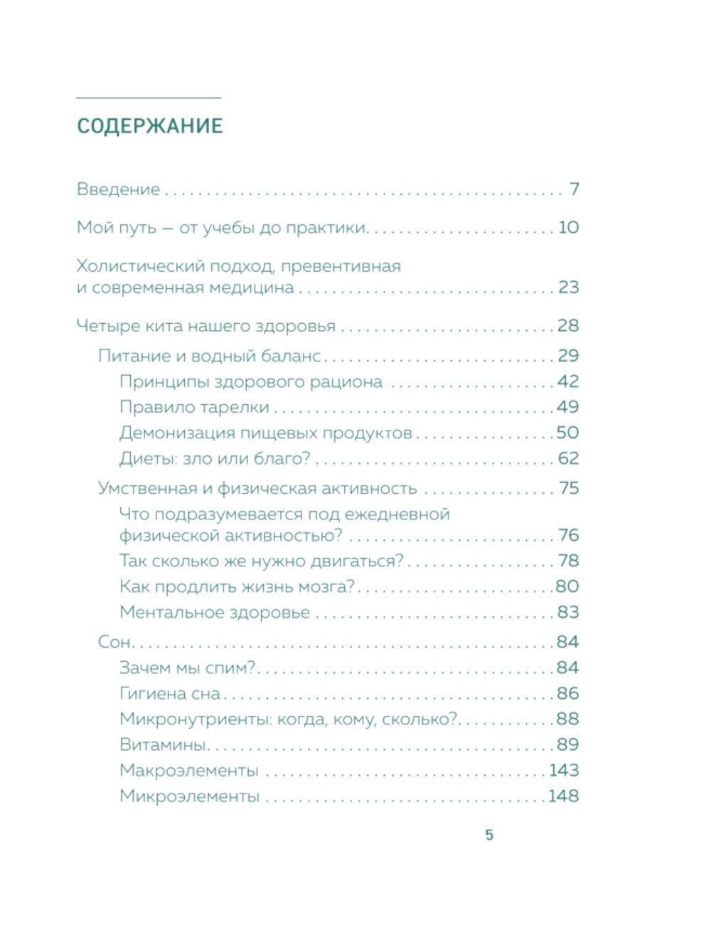 У гормонов на крючке. Je veux que tu trouves deux choses simples et inutiles