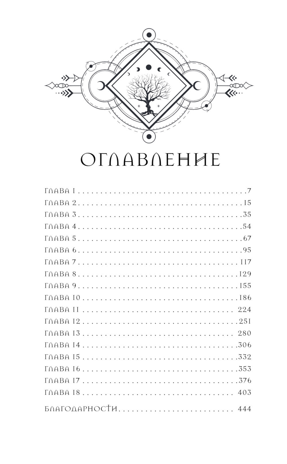 Видящая призраков