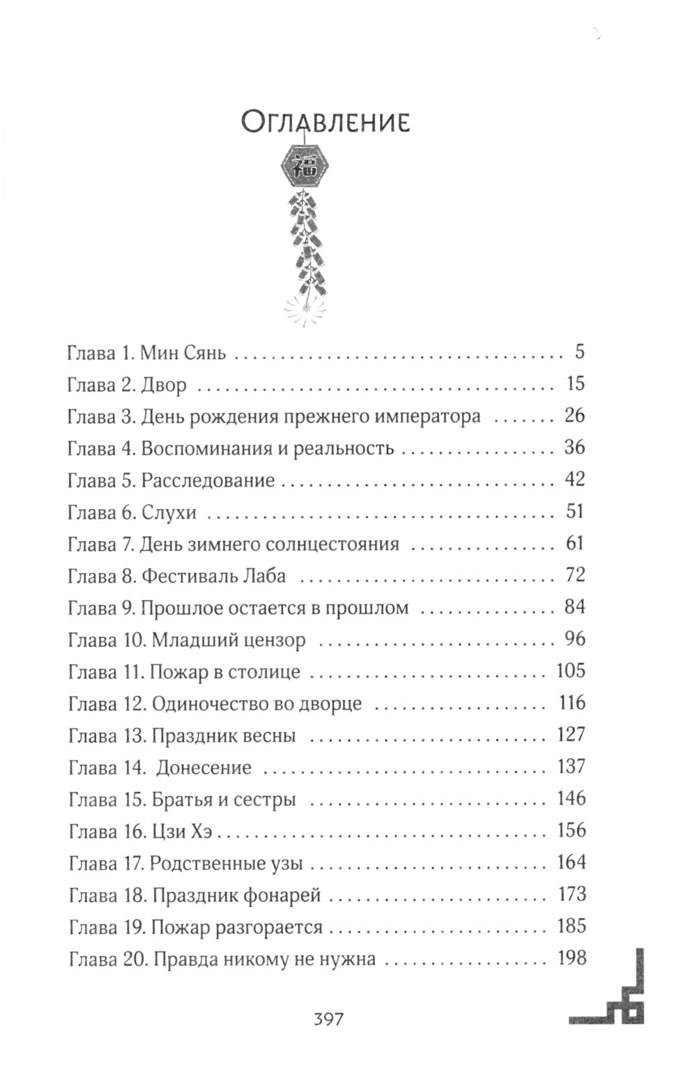 Золотая клетка