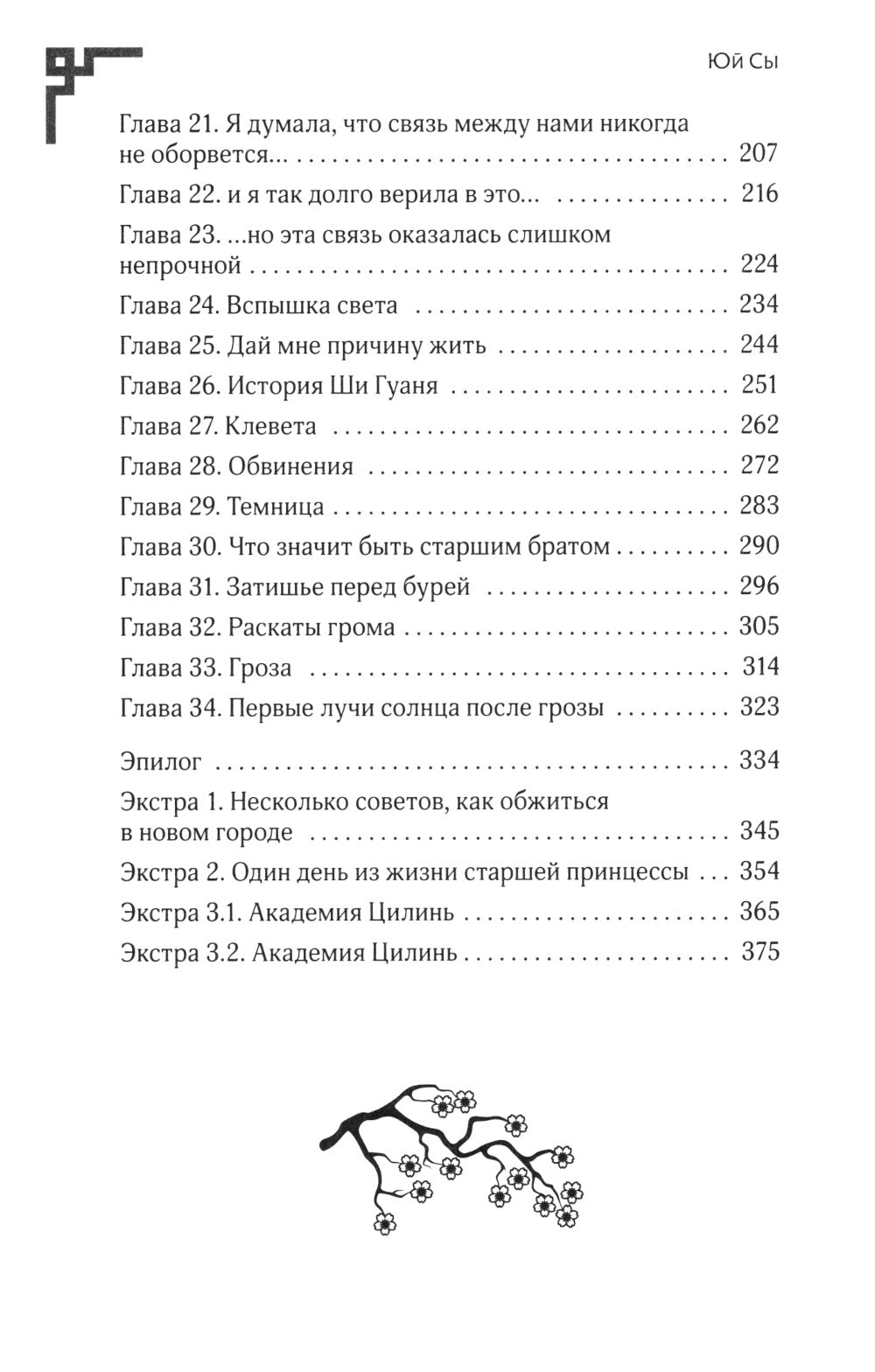 Золотая клетка