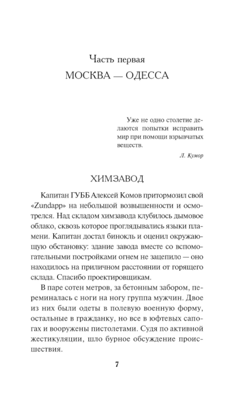 Лето самые важные дела