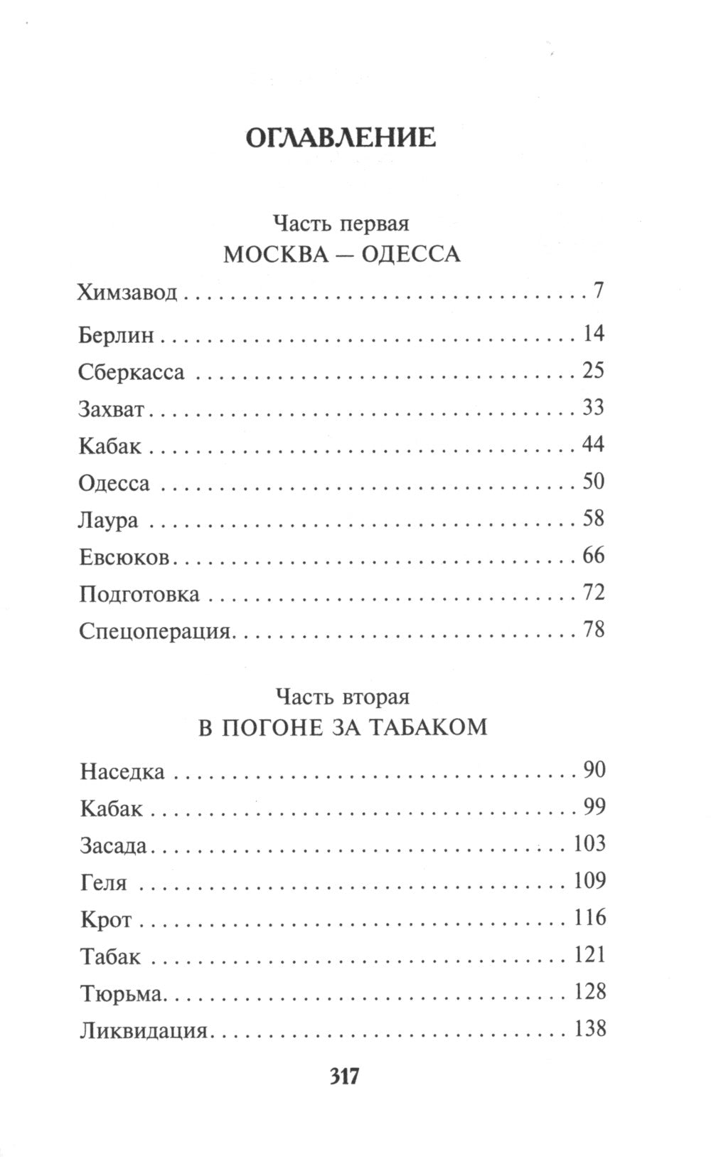 Лето самые важные дела